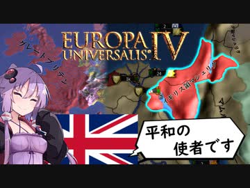 【EU4】聖地に世界最強の仲裁人を連れてきたよ！
