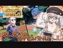 【ポケモンSVストーリー実況】続・あかりちゃんとゆかいな仲間たち＃5[A.I.VOICE＆VOICEROID実況]