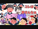サイコパスが転校してきて服で口を拭いてきた件について… 【サイコボーイ】【ゲーム実況】
