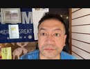 20231016_jpモﾉﾚ〇〇金艮行が怪しい話し