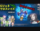 Gジェネレーションクロスレイズ　#69