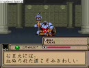 名作と噂のラストバイブルⅢを実況してしまおう　part8