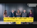 ナオミ博士：ファイザーの文書には、ワクチン接種の女性の流産率が80%のデータ。奴らは知ってた！