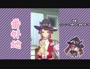 【実況】ウマ娘 プリティーダービー番外地582【スイープトウショウ日常編1】
