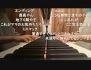 【小舟】♫六兆年と一夜物語／kemu