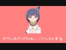 【パトラOPコンテスト応募】古代王女パトラちゃんの歌 - gill