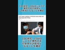 CDC研究、COVIDジャブで男性の平均余命が24年短くなることを確認