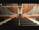 【小舟】♫ニア／夏代孝明