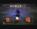 【実況】いまだかつてないほどカオスなエルデンリング　Part７