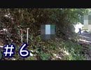 整地生活、始めました。 - Part6 -