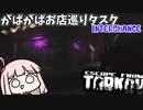 インチェでお店を巡りたい琴葉茜 #25【Escape from Tarkov ボイスロイド実況】