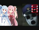 【ナナシ ノ ゲエム 目】再び7日後に死ぬ琴葉茜part16【VOICEROID実況】