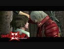この男になら任せられる… 【デビルメイクライ3】 #14