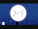 ヌード＿歌ってみた＿詠成