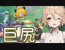 クールロボ_タイプTと育む妨害の鬼才・カビゴン【ポケモンユナイト】
