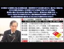 特定技能(家族帯同)の拡大は言葉を変えただけの移民政策！国民を断捨離⁉︎→移民で新しい日本人⁉︎