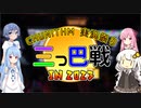 懲りずに"最果て"へ向かうそうですね　CHUNITHM実況祭り三つ巴戦IN2023　..あれ、俺超越何位だっけ