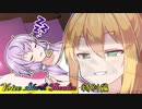おっほ、いいケツ【VOICEROID劇場】