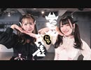 【ごとん】デビルじゃないもん　踊ってみた