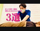 ぎっくり腰の整体なら倉敷市の入江鍼灸整体院