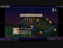 FFT ラストバトル