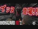 大量の犬のおまわりさんに追われて【バイオハザードRE:2 ZVersion 女性実況】Part9