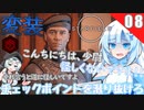 【starfield/紅の艦隊】UCの開発ステーションに侵入！#8 【voicevox/ゆっくり実況】【模型娘のもち子さん/WhiteCUL雪】