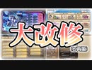 【ゆっくり実況】もうすぐ1.5周年！UI改修もあって見逃せませんよ～！【モンスター娘TD  アップデート情報局10月第3号】