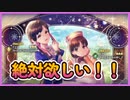 【レスレリ】来た来たぁ！リリー＆エリーガチャ！（ザーブルグの錬金術師）【レスレリアーナのアトリエ】