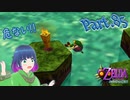 続・大苦難！苦手なミニゲーム！！【ゼルダの伝説 ムジュラの仮面】Part.８５【#Vtuber】