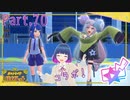コラボ配信！？ナンジャモさん！！【ポケットモンスター バイオレット】Part.７０【#Vtuber】