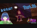 ちょっぴり予習！イカーナ渓谷！！【ゼルダの伝説 ムジュラの仮面】Part.８６【#Vtuber】