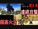 【ざくアク実況Part１２】王国民、魔王に挑む。【初見プレイ】