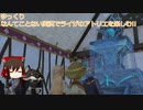 [ゆっくり]なんてことない実況でライザのアトリエを楽しむ!!・part26[ライザのアトリエ～常闇の女王と秘密の隠れ家～]