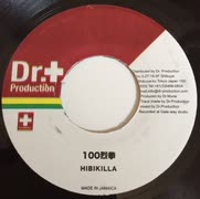 HIBIKILLA - 100烈拳 (7inch)