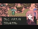 【ゼルダの伝説 ふしぎの木の実】フィーちゃん的ゼルダの伝説 時空の章＃３【CeVIO&ボイスロイド実況】