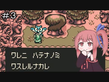 【ゼルダの伝説 ふしぎの木の実】フィーちゃん的ゼルダの伝説 時空の章＃３【CeVIO&amp;ボイスロイド実況】