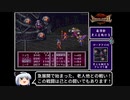 【ゆっくり実況】ブレスオブファイア２　使命の子　Part 29【BOF2】《レトロゲーム》《Breath of Fire 2》