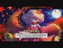 「東方幻想麻雀」麻雀初心者がやる東方幻想麻雀part１７　安目でも良いから速攻で上がらなきゃダメだな