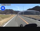 【バイク車載】兵庫県道86号線　その２(山南～丹波柏原)