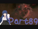 【ゆっくり実況】　ふぁいなるふぁんたじー１６！ -89　【雪美ちゃん家のゲーム部屋】