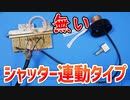 キッチンの換気扇（レンジフード）のボタンが壊れたので修理する