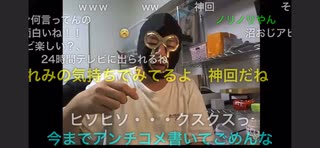 2023/8/31 横山緑　深夜に気持ち悪い数々の手遊びを披露する中年ロリコンの巻