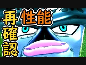（ゆっくり音声）ドラゴンボールザブレイカーズ　再確認セル編