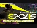 [AC]「beatmania IIDX 31 EPOLIS」プロモーションムービー