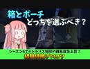 【BF2042】新ガジェット医療ポーチと弾薬ポーチは使うべきなのか???経験値を稼ぐ方法も紹介！ストーリー292