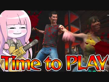 パワーとスピードでごり押すジョニー君【VOICEROID実況/Texas Chain Saw Massacre/テキサスチェーンソー】