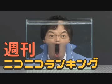 ランキング本編動画