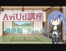 移動・拡縮アニメの作り方  AviUtl初心者向け講座 機能編 Part 5