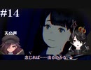 [PARANORMASIGHT FILE23 本所七不思議]～呪いが紡ぐ物語～＃１４[KTR]